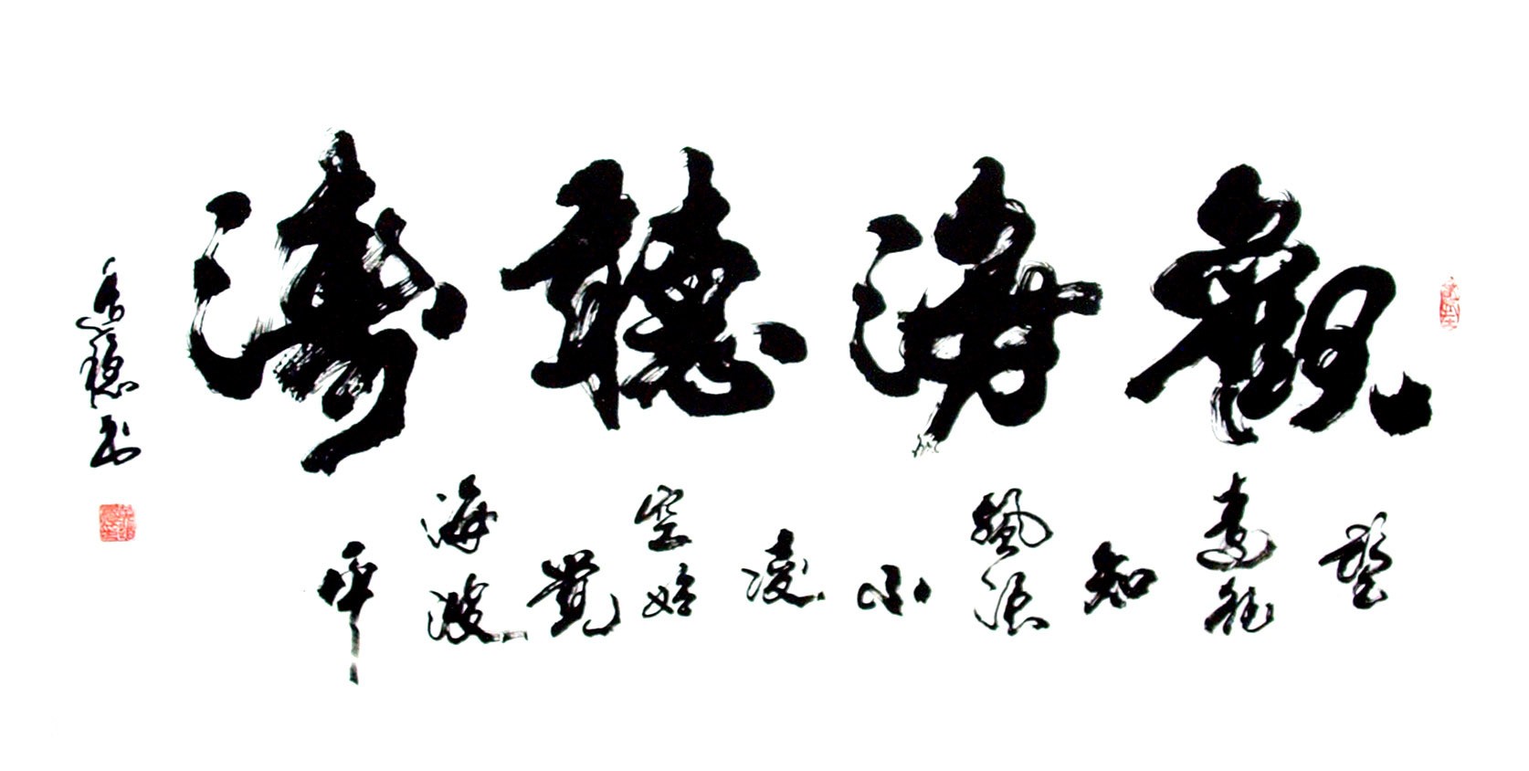 Chinese Calligraphy Painting - CNAG014703