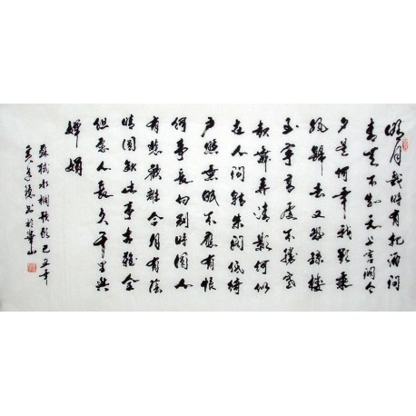 Chinese Calligraphy Painting - CNAG014704