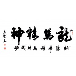 Chinese Calligraphy Painting - CNAG014706