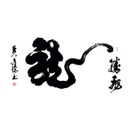 Chinese Calligraphy Painting - CNAG014707