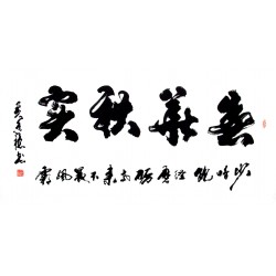 Chinese Calligraphy Painting - CNAG014708