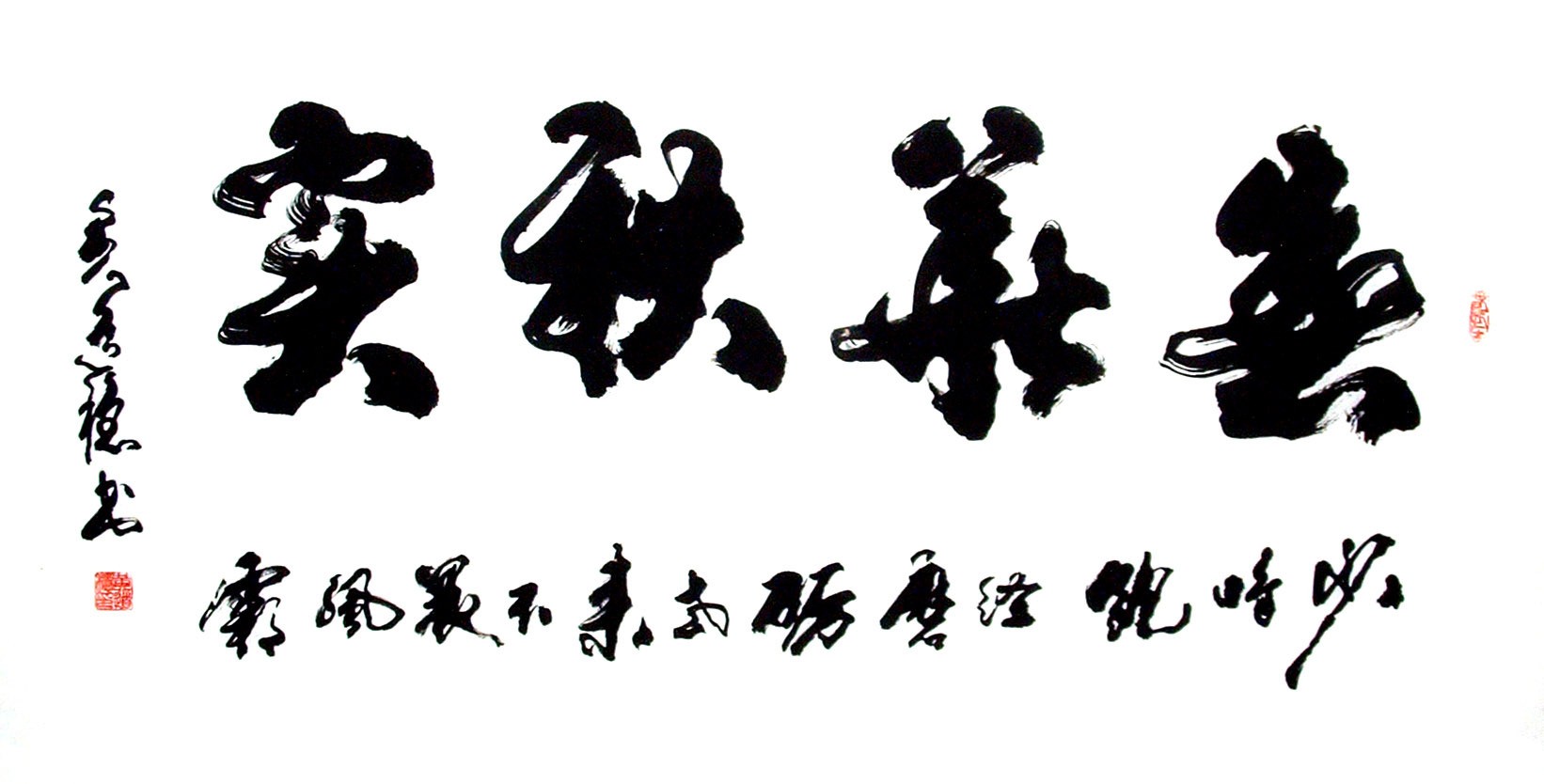 Chinese Calligraphy Painting - CNAG014708