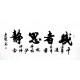 Chinese Calligraphy Painting - CNAG014709