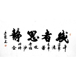 Chinese Calligraphy Painting - CNAG014709
