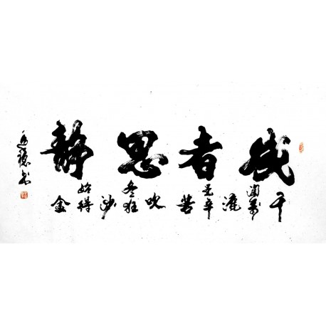 Chinese Calligraphy Painting - CNAG014709