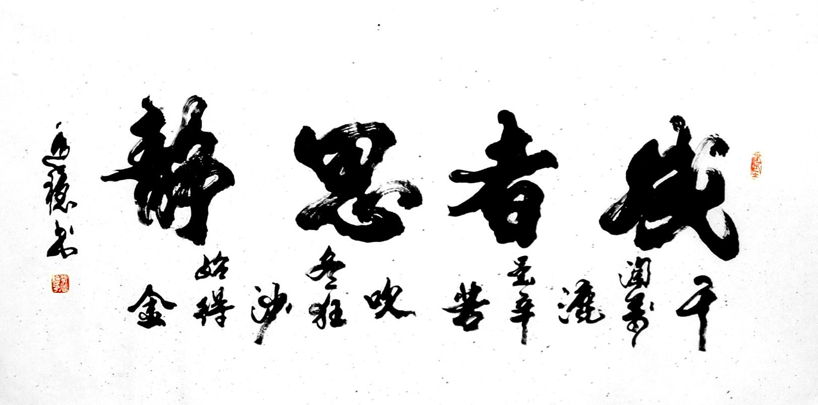 Chinese Calligraphy Painting - CNAG014709