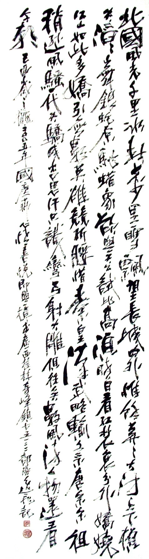 Chinese Calligraphy Painting - CNAG014721