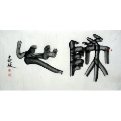 Chinese Calligraphy Painting - CNAG014722