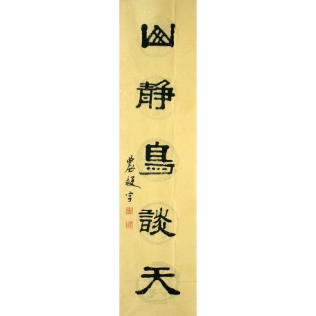 Chinese Calligraphy Painting - CNAG014724
