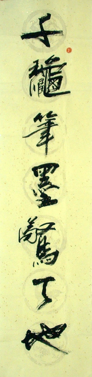 Chinese Calligraphy Painting - CNAG014725