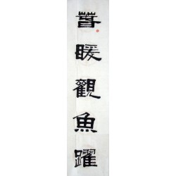 Chinese Calligraphy Painting - CNAG014726
