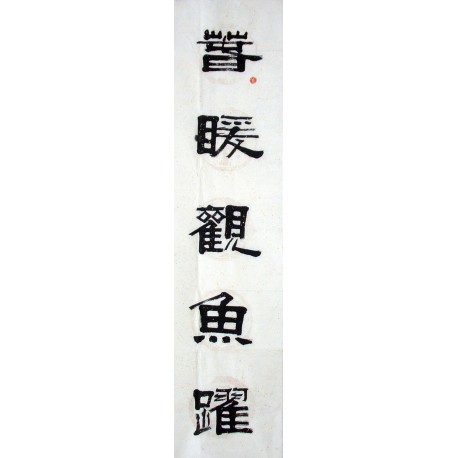 Chinese Calligraphy Painting - CNAG014726