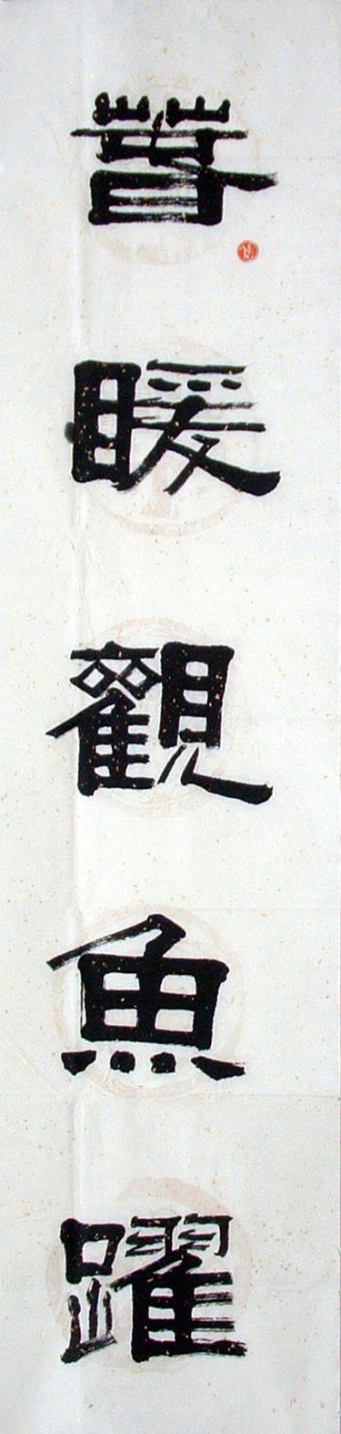 Chinese Calligraphy Painting - CNAG014726