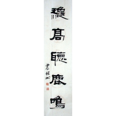 Chinese Calligraphy Painting - CNAG014727