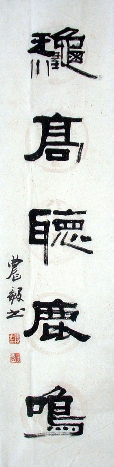 Chinese Calligraphy Painting - CNAG014727