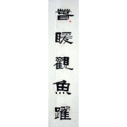 Chinese Calligraphy Painting - CNAG014728