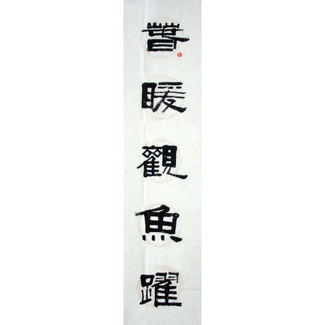 Chinese Calligraphy Painting - CNAG014728