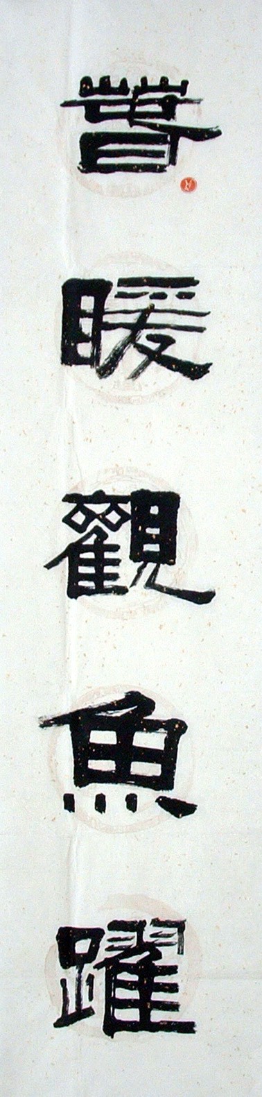 Chinese Calligraphy Painting - CNAG014728