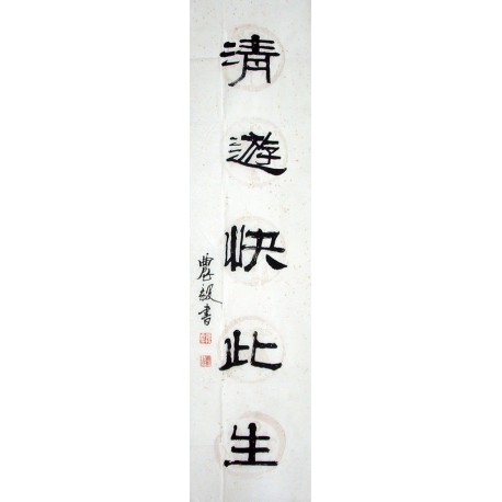 Chinese Calligraphy Painting - CNAG014729