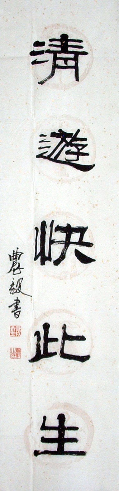 Chinese Calligraphy Painting - CNAG014729