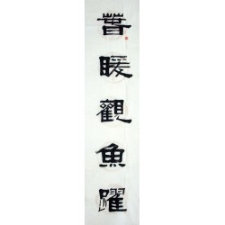 Chinese Calligraphy Painting - CNAG014730