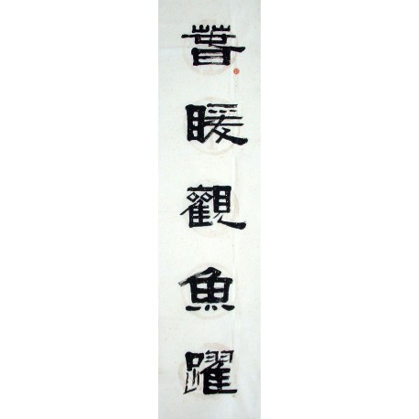 Chinese Calligraphy Painting - CNAG014730