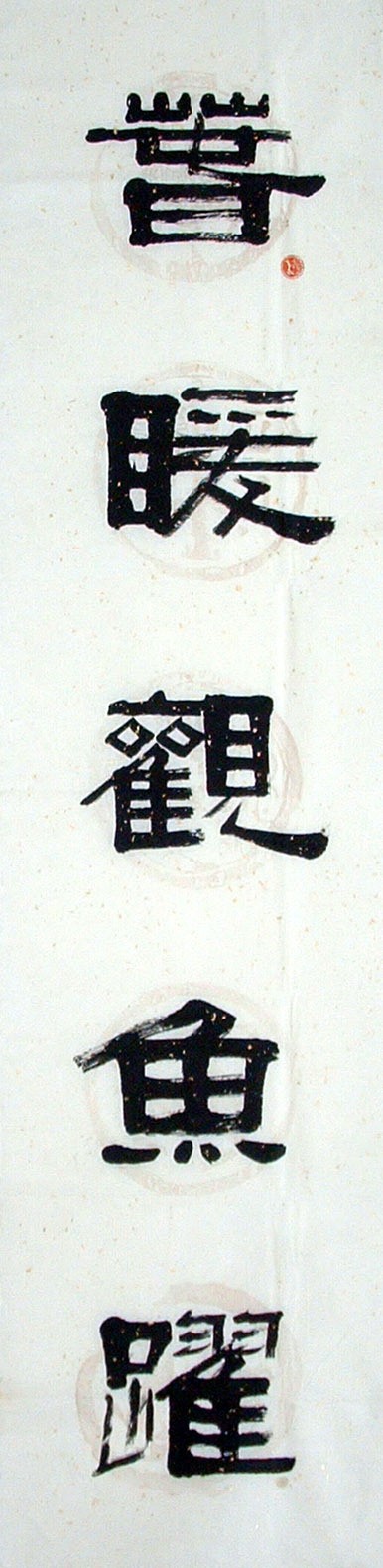 Chinese Calligraphy Painting - CNAG014730
