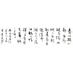 Chinese Calligraphy Painting - CNAG014731