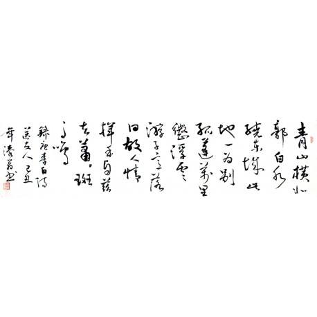 Chinese Calligraphy Painting - CNAG014731