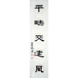 Chinese Calligraphy Painting - CNAG014732