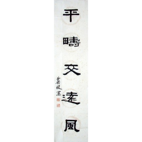 Chinese Calligraphy Painting - CNAG014732