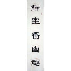 Chinese Calligraphy Painting - CNAG014733