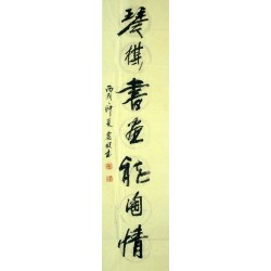 Chinese Calligraphy Painting - CNAG014734