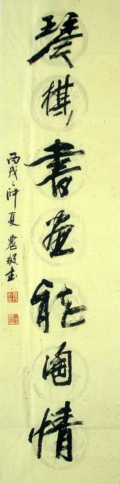 Chinese Calligraphy Painting - CNAG014734