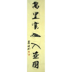 Chinese Calligraphy Painting - CNAG014735