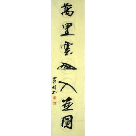 Chinese Calligraphy Painting - CNAG014735