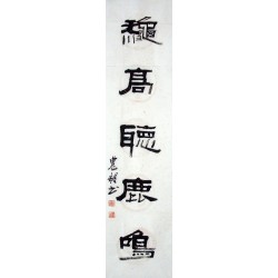 Chinese Calligraphy Painting - CNAG014736
