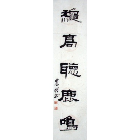 Chinese Calligraphy Painting - CNAG014736