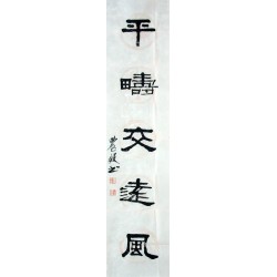 Chinese Calligraphy Painting - CNAG014737