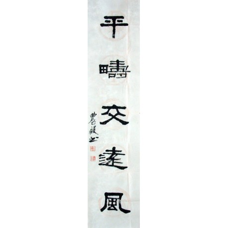 Chinese Calligraphy Painting - CNAG014737