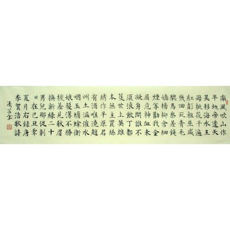 Chinese Calligraphy Painting - CNAG014738