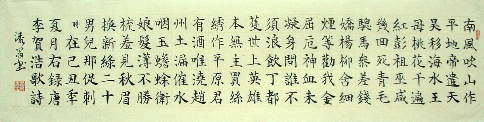 Chinese Calligraphy Painting - CNAG014738