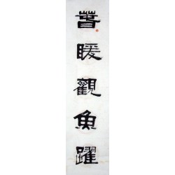 Chinese Calligraphy Painting - CNAG014739