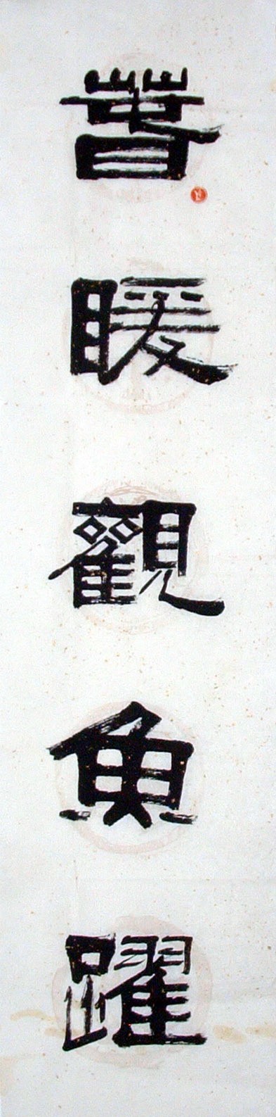 Chinese Calligraphy Painting - CNAG014739