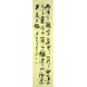 Chinese Calligraphy Painting - CNAG014740