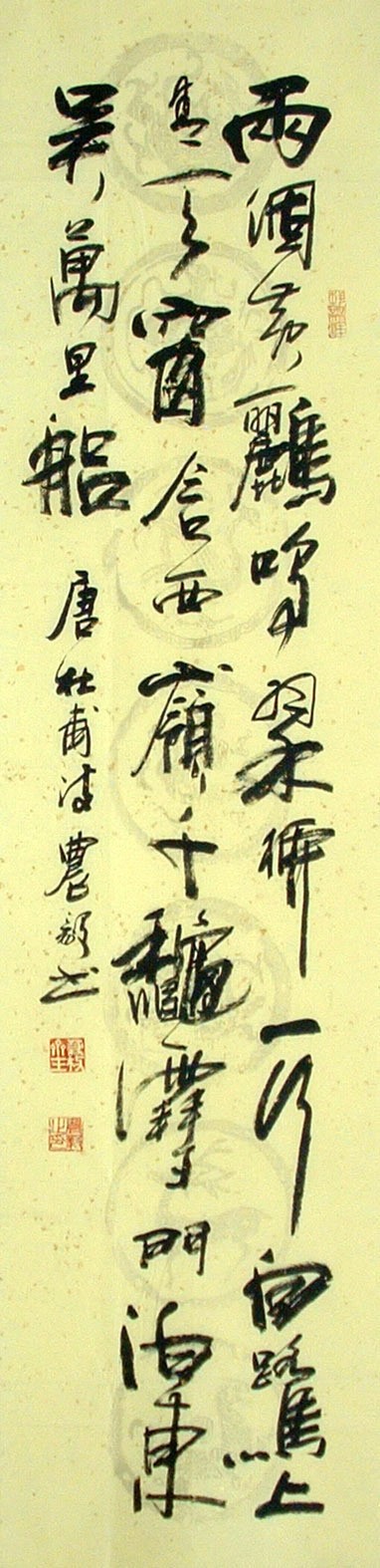 Chinese Calligraphy Painting - CNAG014740
