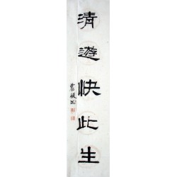 Chinese Calligraphy Painting - CNAG014741