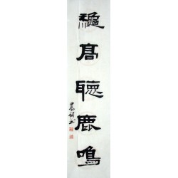 Chinese Calligraphy Painting - CNAG014742