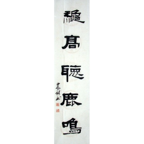 Chinese Calligraphy Painting - CNAG014742
