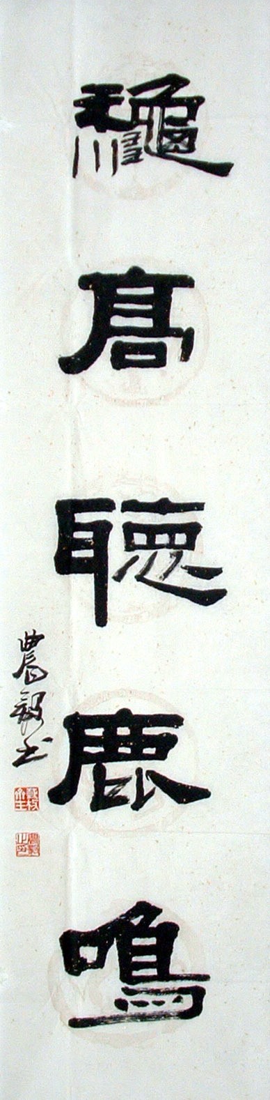 Chinese Calligraphy Painting - CNAG014742